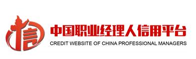 中国经理人