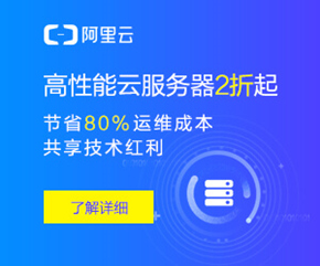 阿里云