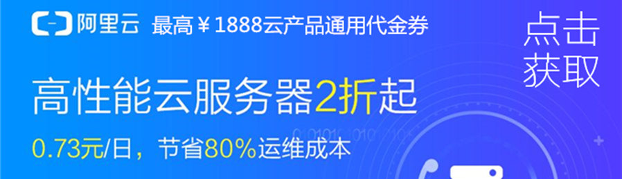 商品列表左上广告