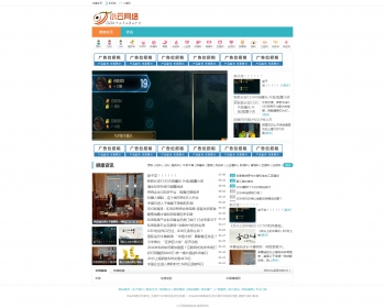 destoon6.0模版 绿色男女健康资讯新闻 健康医疗网站源码系统