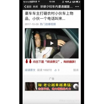 微信视频裂变源码