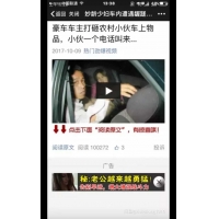 微信视频裂变源码